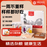 1号会员店杂粮粥礼盒4.5kg 五谷杂粮 杂粮米 粗粮 早餐 减脂 养胃