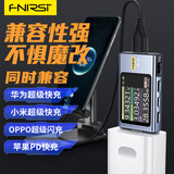 FNIRSIFNB58 USB电压电流表Type-C多功能快充测试仪QC/PD诱骗器 蓝牙版