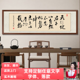 六画天行健字画手写真迹新中式客厅装饰画办公室挂画书房壁画茶室墙画 天行健D11 宣纸喷绘40*120cm胡桃框（偏小）