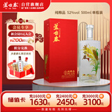 芦台春纯粮品 浓香型白酒 52度 500ml 单瓶盒装