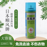 顺风牌日本去油污羽绒服除油渍净王干洗衣服油迹清洁剂免水洗一喷雾便携 2瓶 干洗喷剂