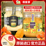 俄蜜源俄罗斯原装进口蜂蜜0脂肪椴树蜜礼盒营养品节日礼物 俄蜜源椴树蜂蜜 1kg*1瓶 +沙棘蜂蜜1kg*1