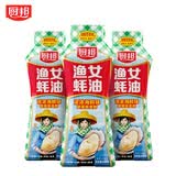 厨邦渔女蚝油605g*3【0脂肪】挤挤装 优质蚝汁 炒蘸拌烤调料 自营