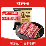 鲜京采 巴西原切肩部牛肋条 4斤 生鲜牛肉【京东自有品牌】源头直发