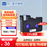赛恩瑞德（sinret） 线号机色带TR80B赛恩瑞德线号机原装碳带 适用T800/T900 赛恩瑞德T800/900黑色色带