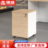 强盛永旺活动柜文件资料储物柜办公职员文件小矮柜桌下柜三抽枫木+暖白色