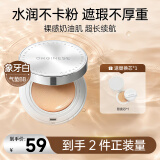 ORGINESE气垫粉底液bb霜cc霜定妆二合一遮瑕持久不脱妆控油女象牙白