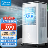美的（Midea）冷风扇 家用立式单冷空调扇客厅卧室移动冷风机冰晶水冷小空调制冷机 定时遥控制冷风扇 AAG12XF【上下双加水 赠冰晶*4】