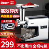 SINYDER绞肉机家用电动不锈钢绞馅机碎肉机打肉机搅肉机切菜打蒜机小型商用灌肠机灌香肠器灌肉片肠搅拌机 银色| 金属齿轮|灌肠机|1600W峰值 5L