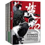 谷围南亭1+谷围南亭2+楚乌（套装3册）中国动漫金龙奖  超人气漫画家墨飞代表作品！ 我存在的意义，就是让命运也尝尝被安排的滋味！《谷围南亭》系列不停歇！