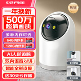 中沃摄像头家用高清监控器360度无死角带夜视全景语音手机远程自动旋转可对话室内外家庭无线云台监控