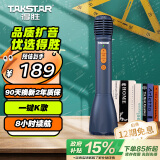 得胜（TAKSTAR）DA10 k歌麦克风音响一体手持麦克风 小蜜蜂教师专用上课喇叭扩音器导游演讲咪 午夜蓝