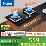 海尔（Haier）燃气灶液化气灶 家用双灶具厨房 5.0kw液化气 64%热效率 钢化玻璃面板 一级能效JZY-Q2BE6(20Y)