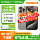 【现货速发】Apple iPhone 15 Pro 苹果15pro二手 国行5G 双卡双待手机 原色钛金属【店长推荐】 128G【下单送蓝牙耳机+快充大礼包】 99新