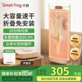 卡蛙（smartfrog）干衣机烘干机家用小型婴儿烘衣服内衣裤消毒速干风干机杀菌折叠可便携收纳干衣机套装