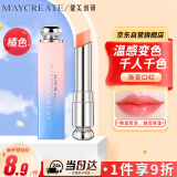 健美创研（M'AYCREATE）渐变口红保湿滋润不掉色不沾杯显白生日礼物送女友 120气质淡橘