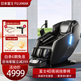 FUJIMAK日本按摩椅富士椅全身多功能家用电动按摩椅4D高端智能太空舱零重力父母长辈礼物按摩椅富士椅 武士黑