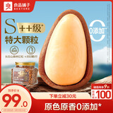 良品铺子臻品松子500g 东北开口手剥红松大颗粒干果零食送礼家庭囤货量贩