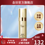 赛莱拉【官方】赛莱拉暨南生物院线保湿修正液精华水 雨润肤色修正液珍藏版50ml