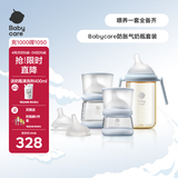 babycare歪头仿母乳防胀气奶瓶玻璃ppsu奶瓶成长套装5件套(覆盖0-12月)蓝