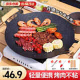 高狮电磁炉烤盘户外烤肉盘无涂层不粘锅烤盘露营烤盘电陶炉小型煎锅 36cm不粘烤肉盘丨20%用户选择 烤盘+防烫木柄+食物夹+油刷