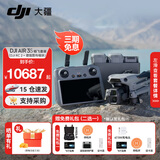 大疆（DJI）Air 3S 双摄旗舰旅拍无人机 一英寸主摄高清专业航拍器 夜景全向主动避障跟拍遥控飞机 Air 3S 畅飞套装（RC 2 & 增强图传) 标配（不含随心换） 免费礼包二选一 下单赠免费
