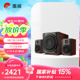 惠威（HiVi）M80W 2.1声道音箱【国家补贴】旗舰8英寸低音炮家用客厅桌面音响苹果安卓手机笔记本电脑音响