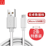 孜泰 【2条装】安卓数据线Micro USB接口手机充电器线  1米 白色 (非Type-C接口)