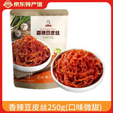 崔奶奶延吉朝鲜族特色美食甜辣豆皮丝香辣自做豆腐皮丝儿时回忆美味零食 香辣豆皮丝250g*1袋