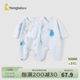童泰婴儿衣服新生儿连体衣爬服0-6个月宝宝哈衣纯棉内衣2件装春秋季 万里晴空（四季款） 66cm (建议3-6个月身高60-68cm)
