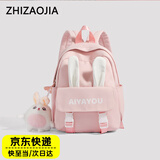 铂呐苓儿童背包女孩外出旅游可爱旅行轻便研学春游小双肩包小学生书包女 兔耳朵儿童双肩包【粉色-无挂件
