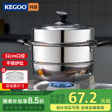 科固（KEGOO）双层蒸锅32cm 加厚不锈钢蒸鱼锅加高可视锅盖蒸笼煲汤锅KG565