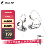 SUPER TFZ MY LOVE 锦瑟香也 耳机监听入耳式HIFI有线耳机Type-c接口监听游戏电竞耳机发烧舞台耳返 GT-性能版【3.5口带麦1.2米版】
