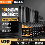 索帕米SOPAMI形驶二合一燃油宝三元催化器清洗剂发动机免拆除积碳添加剂 【10万公里以上】养护二合一*8