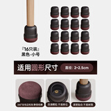 喜家家椅子静音脚垫桌椅保护脚套防滑桌腿垫耐磨降噪桌脚套保护凳子腿 圆形小号【16个装】