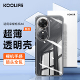 KOOLIFE适用 荣耀畅玩60手机壳honor 畅玩60手机套镜头全包简约亲肤透明软壳淡化指纹外背壳