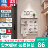 绅登洞洞板置物架实木定制免打孔墙面玄关挂板隔板收纳架墙壁展示架 拱形40*60套餐组合【白色】