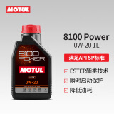 摩特（MOTUL）8100 Power 全合成机油0W-20 汽车机油 原装进口 1L装