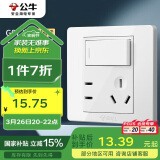 公牛（BULL）开关插座 G07系列一开双控五孔带开关插座86型面板G07E334S白色