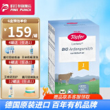特福芬德国进口Topfer特福芬奶粉有机婴幼儿益生菌奶粉 1段(0-6个月)600g*1盒