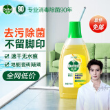 滴露地板清洁剂木地板瓷砖去污扫地机家庭环境消毒液日常清洁除臭杀菌 【实惠装】柠檬清新750ml*2