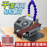 红念 水磨砂带机电动磨刀机全自动小型流动水冷抛专用万能磨剪刀机器 七档调速【干磨+水磨】