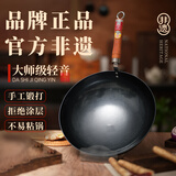 章丘铁锅正宗手工锻打铁锅无涂层物理不粘锅炒锅老式家用炒菜锅厨具轻音 大师版古法原色(未干烧） 32cm