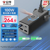 公牛（BULL）氮化镓100W充电器快充笔记本插座/插线板/插排/接线板 小电舱安全快充 2C2A+3插孔 灰色总控开关