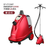 云鼎旭博新款挂烫机专业烫衣服熨烫机商用服装店专用蒸汽家用立式大功率2200W 338豪迈红四核发热炉2200W
