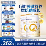 合生元（BIOSTIME）派星 学龄前儿童奶粉 自护力4段(3岁或以上)800g*2罐 乳桥蛋白