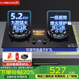 华蒂星燃气灶家用5.2kw猛火灶免费上门安装拆旧机天然气液化气台式嵌入式两用灶免扩孔易清洁纯铜炉头 【焕装免改孔】双九腔+纯铜定时+防爆玻璃 天然气（管道）