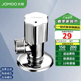 九牧（JOMOO）角阀三角阀家用全铜冷热水阀门开关热水器马桶大流量八字阀 冷角阀（B款）