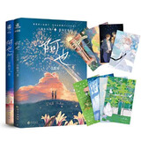 阿也1+2（套装全二册）原名我喜欢你的信息素 晋江红文 青春言情小说