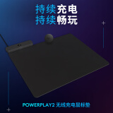罗技罗技G POWERPLAY 2 无线充电系统
